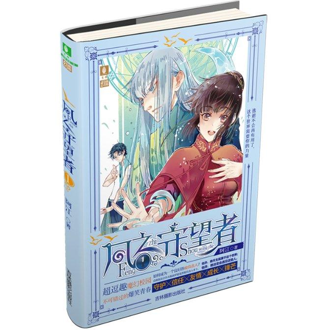 密室之错语因果